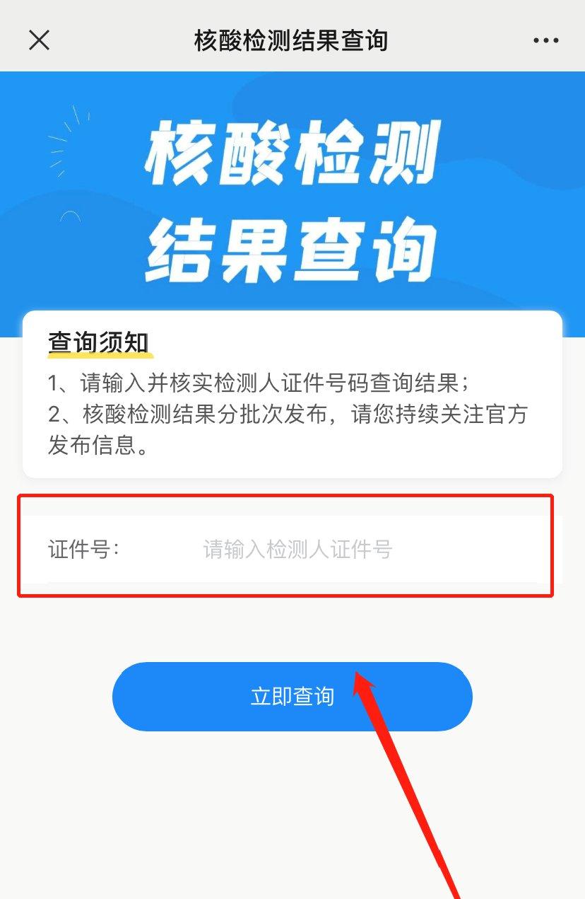 2022核酸检测结果图片图片