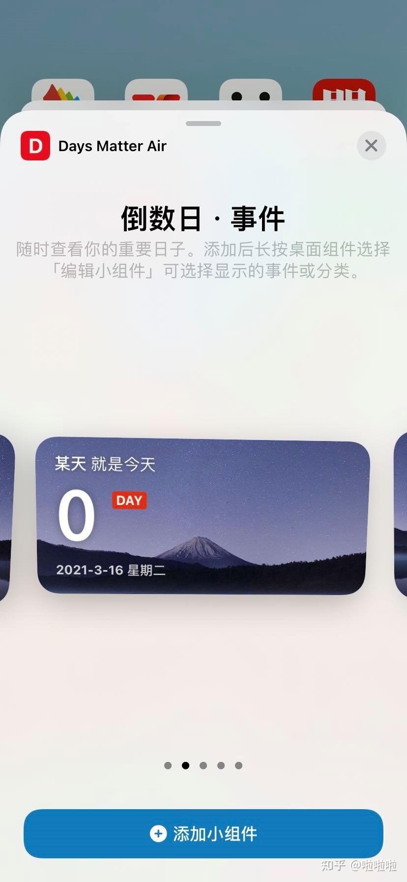 爱押小编今天教你如何设置iPhone小组件让你的桌面更炫酷-怎样设置iphone小组件