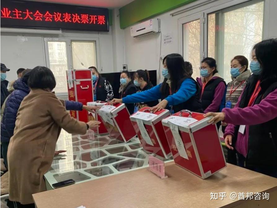 小区成立业委会真的有必要吗?绝大多数人不知道的真相! - 知乎