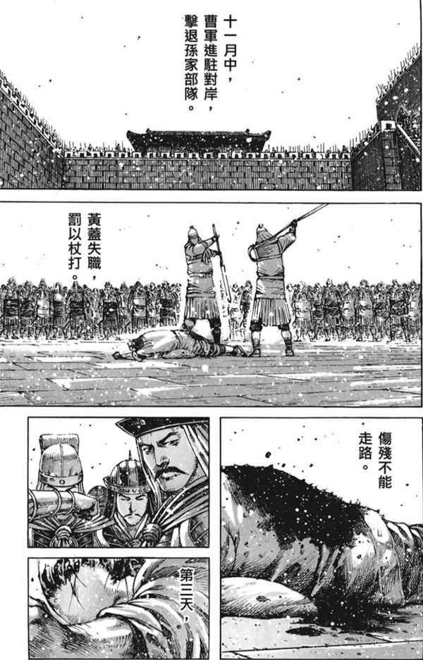 【三国·火凤燎原】计谋整理⑬——赤壁之战篇 - 知乎
