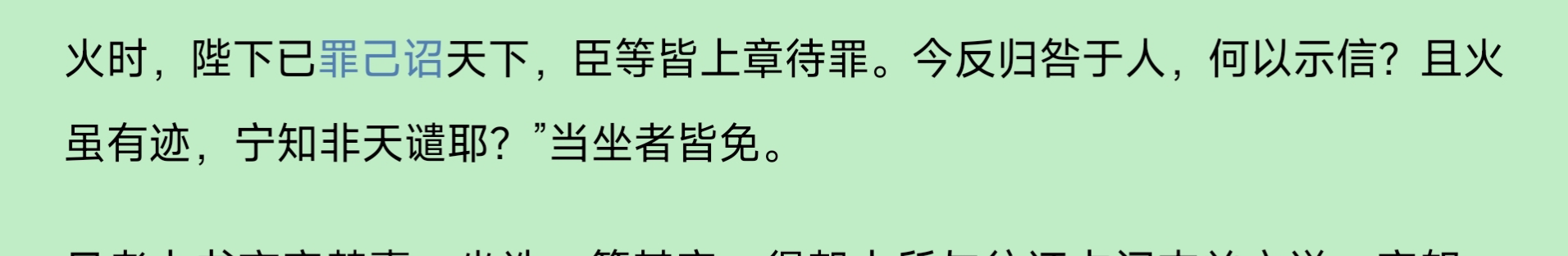 在古代有哪些值得警醒的捅了个大篓子的事件？？