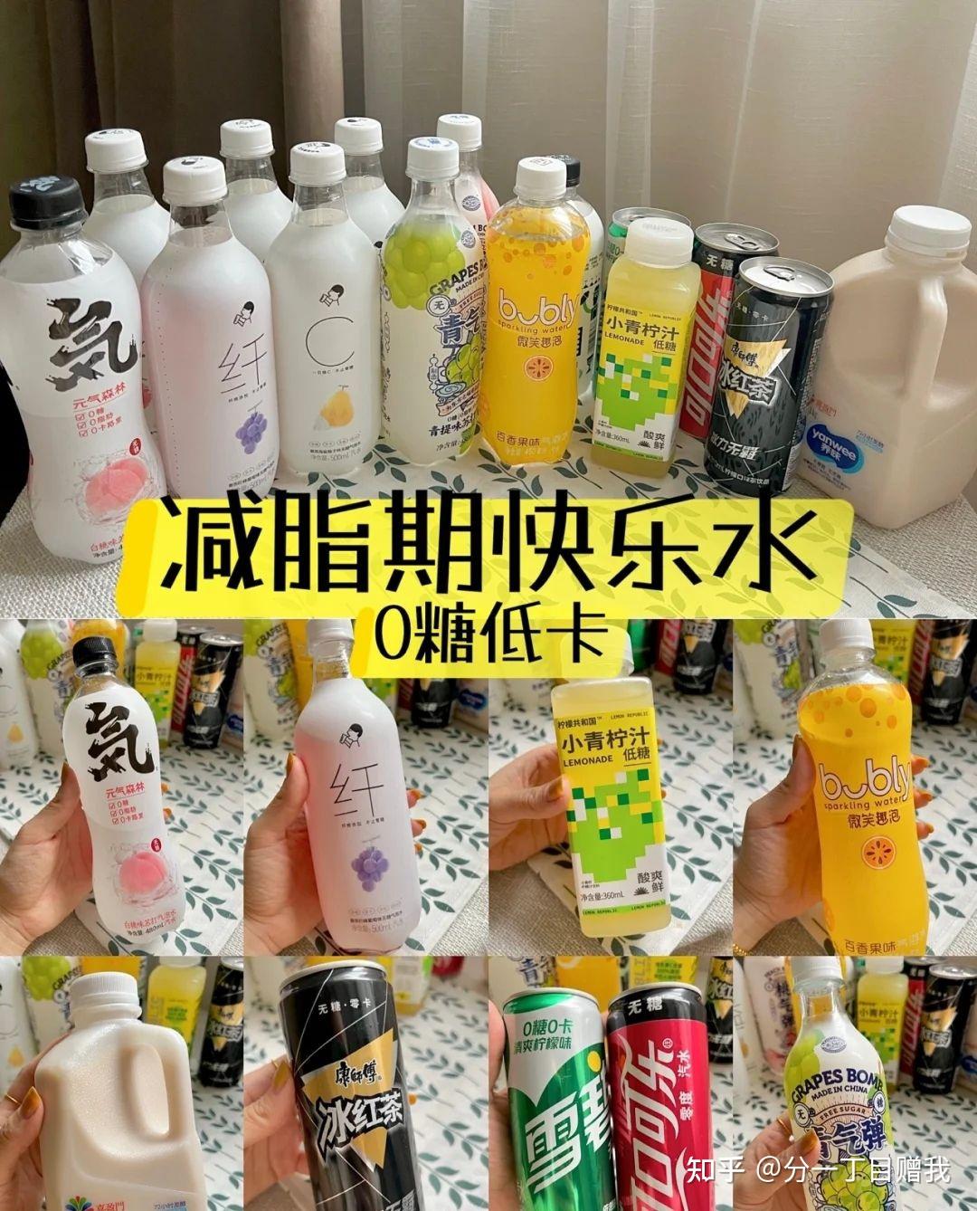 問題懸賞有沒有0糖又好喝的碳酸飲料推薦真的不長胖嗎