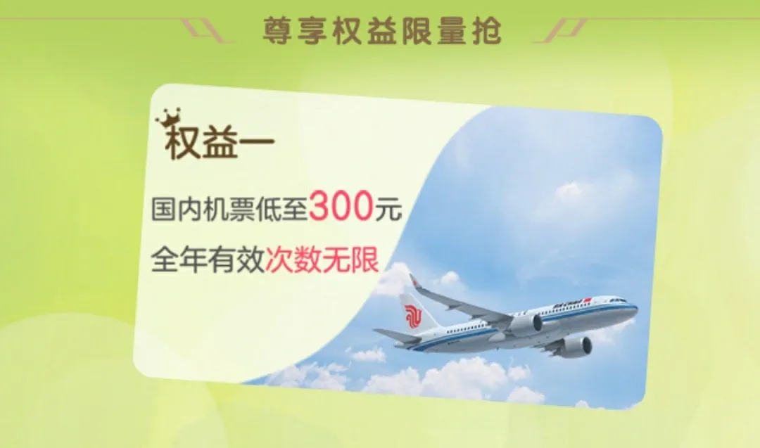 国航的随心飞,又来了 - 知乎