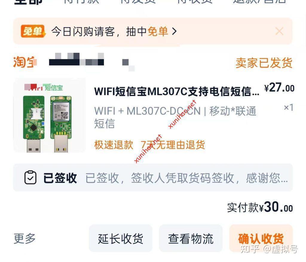 WiFi短信转发器,支持4G天线增强信号,低成本对接飞书钉钉邮箱,实时推送短信,解放卡槽