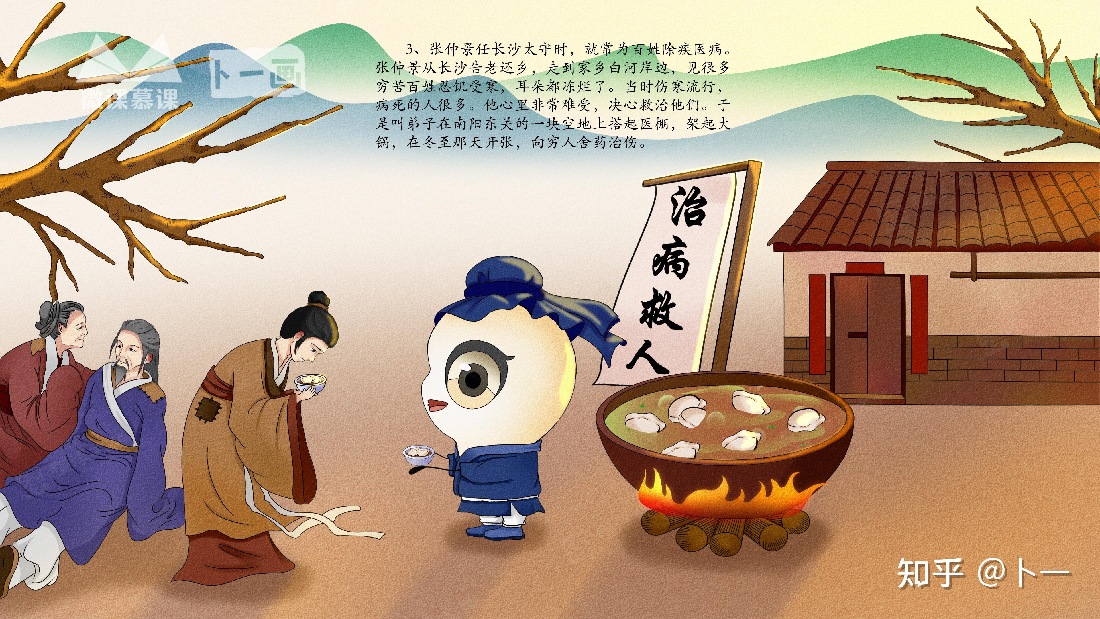 卜一连环画《饺子》(原创)讲述中国传统美食"饺子"的传说故事