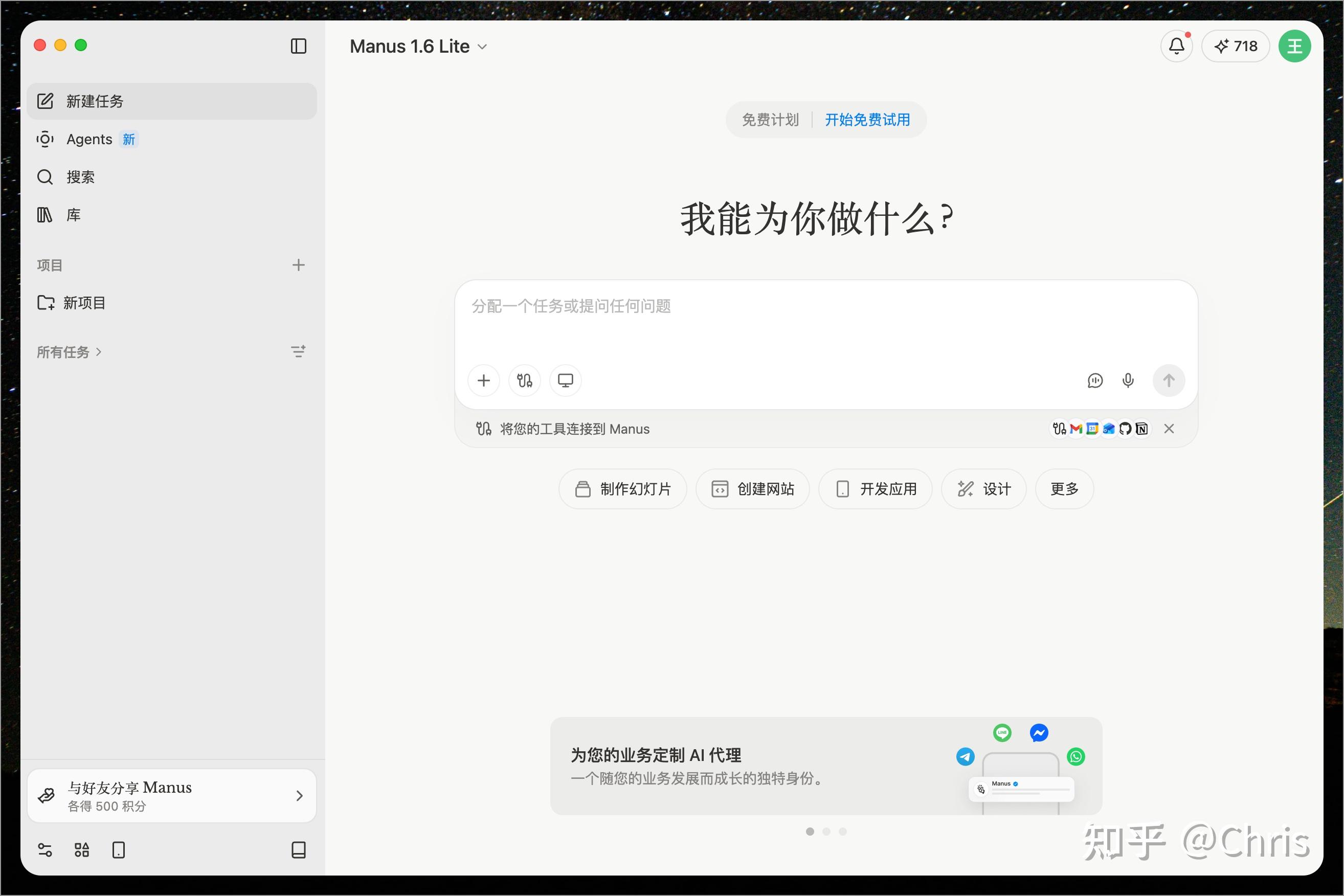 Manu Computer Manus 桌面端新增 My Computer 功能,AI Agent 直接操作本地文件、应用 - 知乎