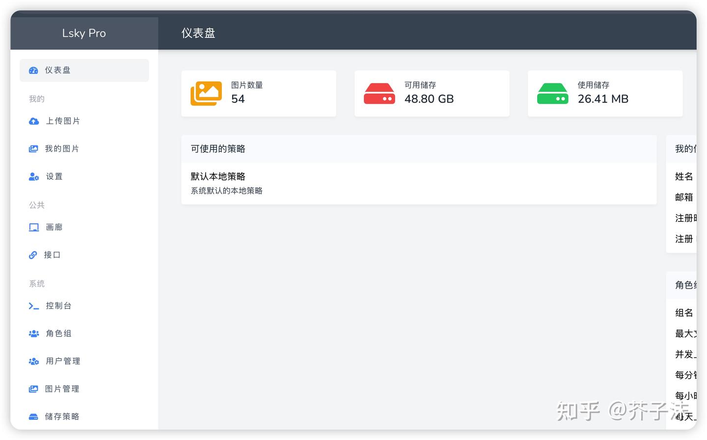 本地图床工具推荐：Lsky Pro (兰空图床)，Docker一键部署及使用指南 - 知乎