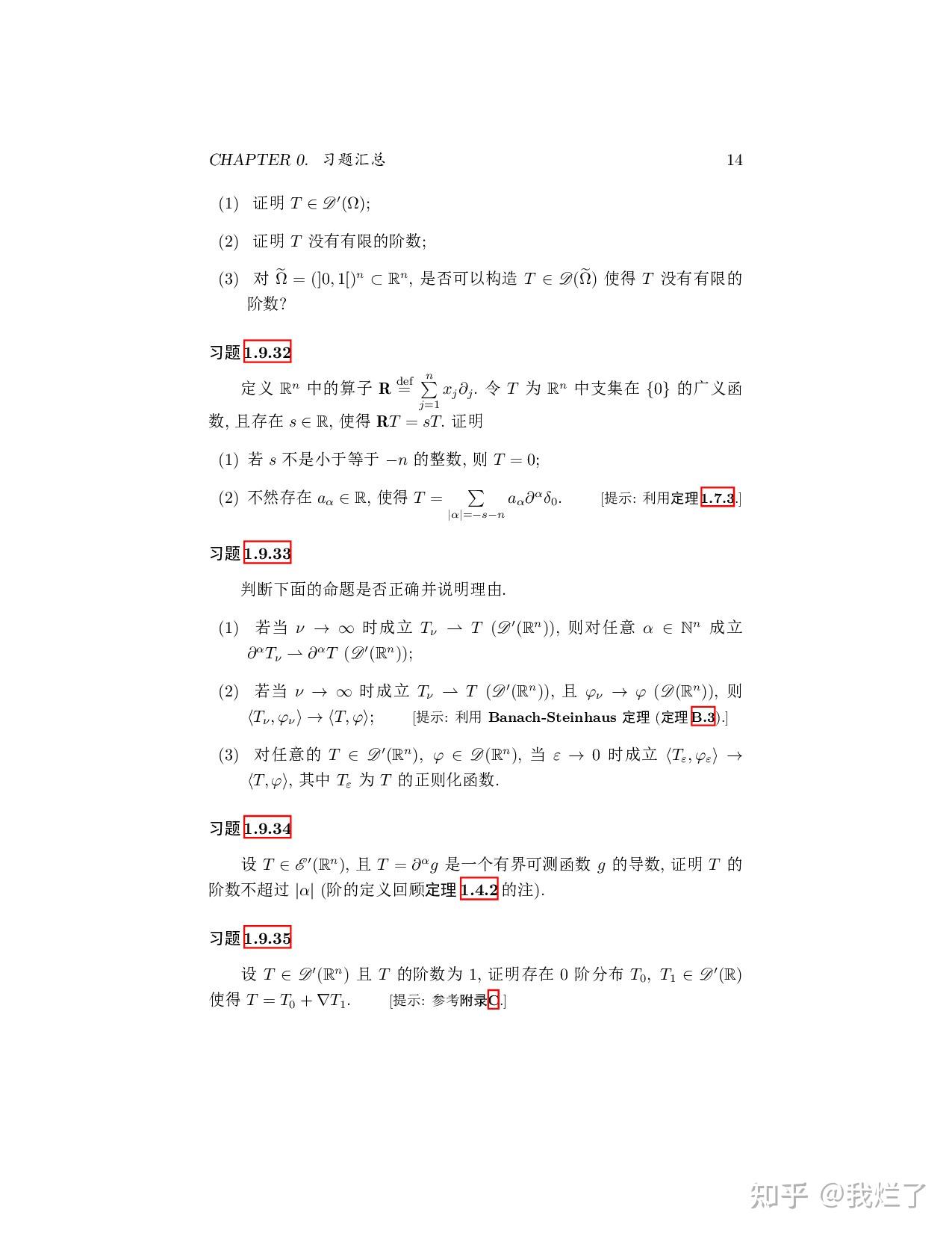 第1章习题与习题解答 - 知乎