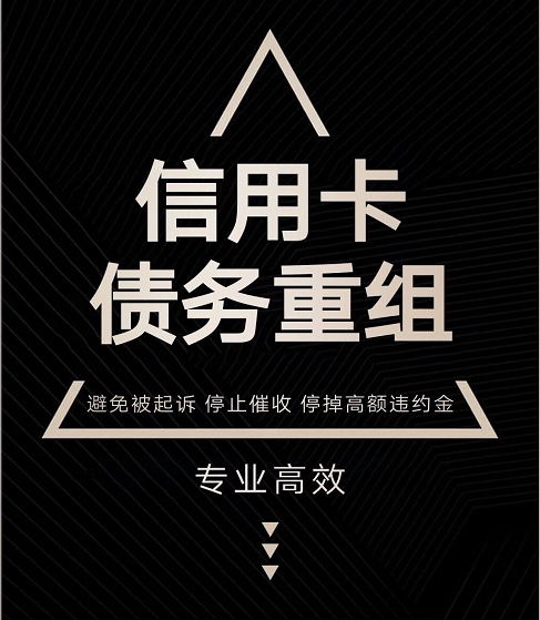 信用卡的 债务重组 为什么能二次分期 你想要的答案 在这里 知乎