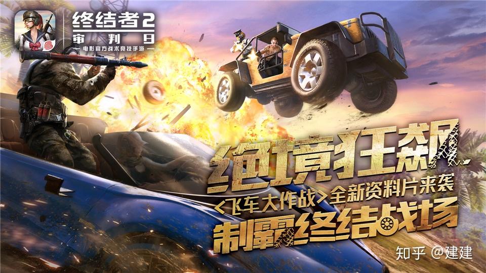 从大逃杀热潮浅谈竞技游戏中的玩家需求