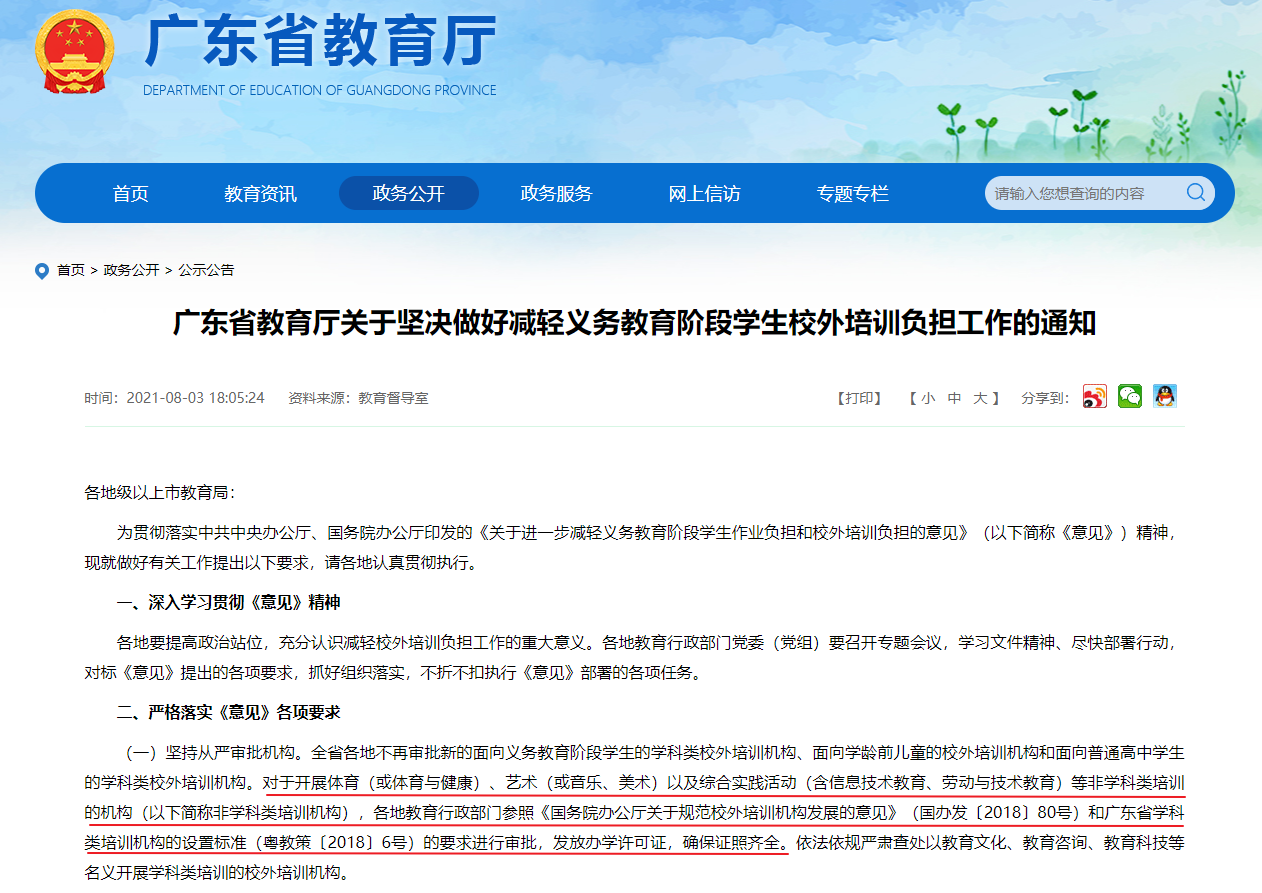 广东工业大学教务管理系统_广东工业大学教务管理系统网址_广东工业教务处