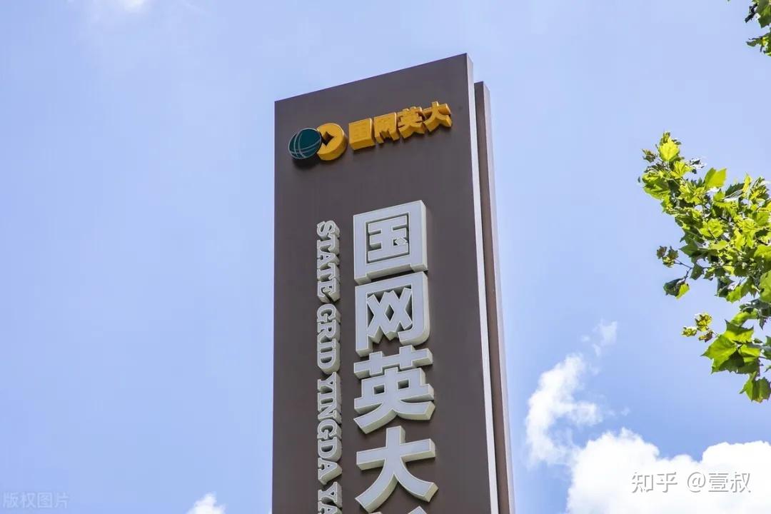 国网英大集团logo图片