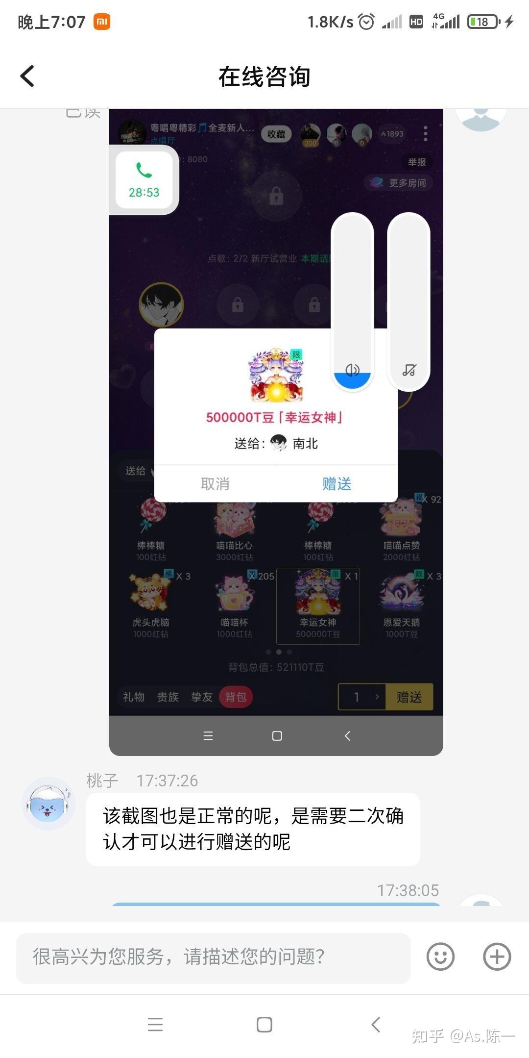 tt语音水晶截图图片