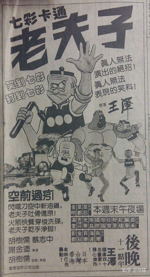 耐人寻味的老夫子一