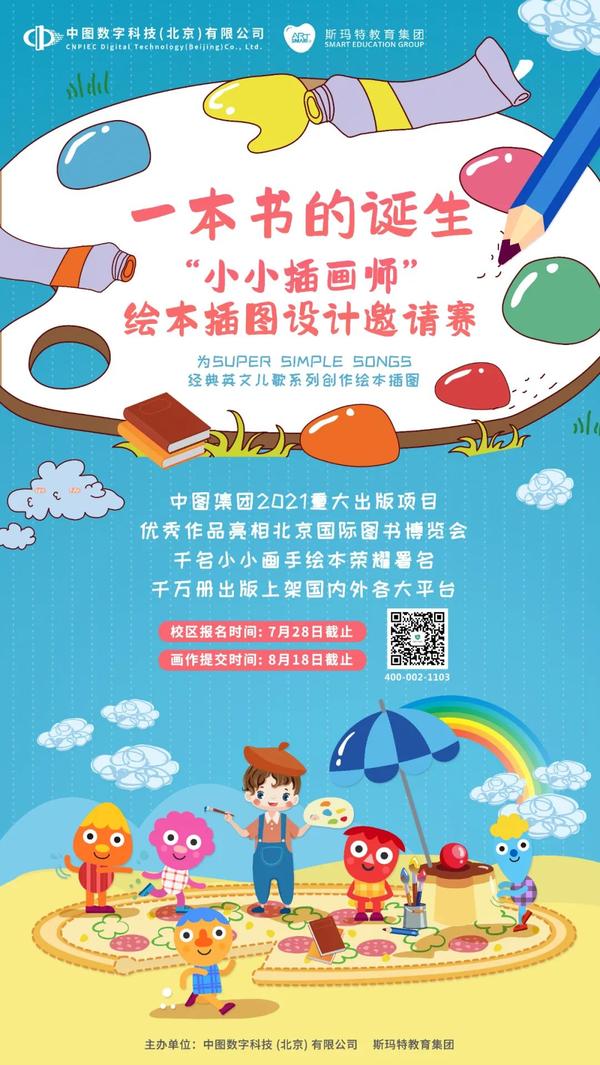 滴滴滴 孩子们请查收来自中国图书进出口总公司的特邀函 知乎