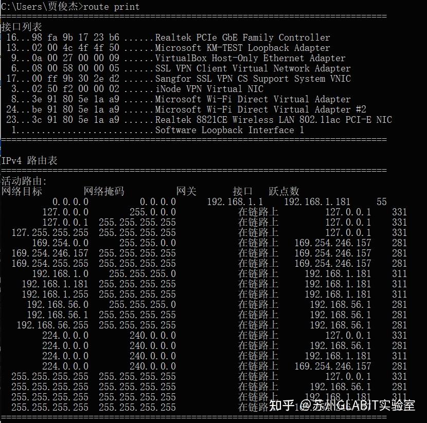网络常见的 9 大命令,非常实用!插图5 网络常见的 9 大命令,非常实用!插图5