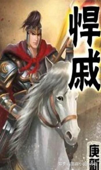 春秋我為王 ➕召唤系统中华武将 三本军事历史小说，《春秋我为王》 春秋末期纵论古今畅谈其志- 知乎