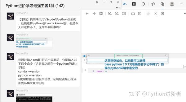 盘点一个VScode中Python解释器选择的问题 - 知乎