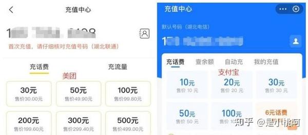 手机话费可以支付什么_手机话费可以支付宝支付吗_手机话费能支付吗