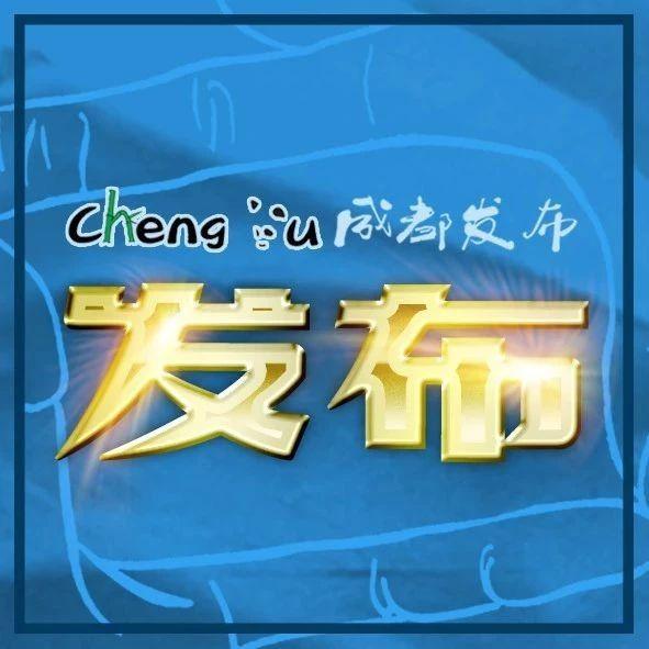 2020年四川gdp破5万亿_2020年四川gdp
