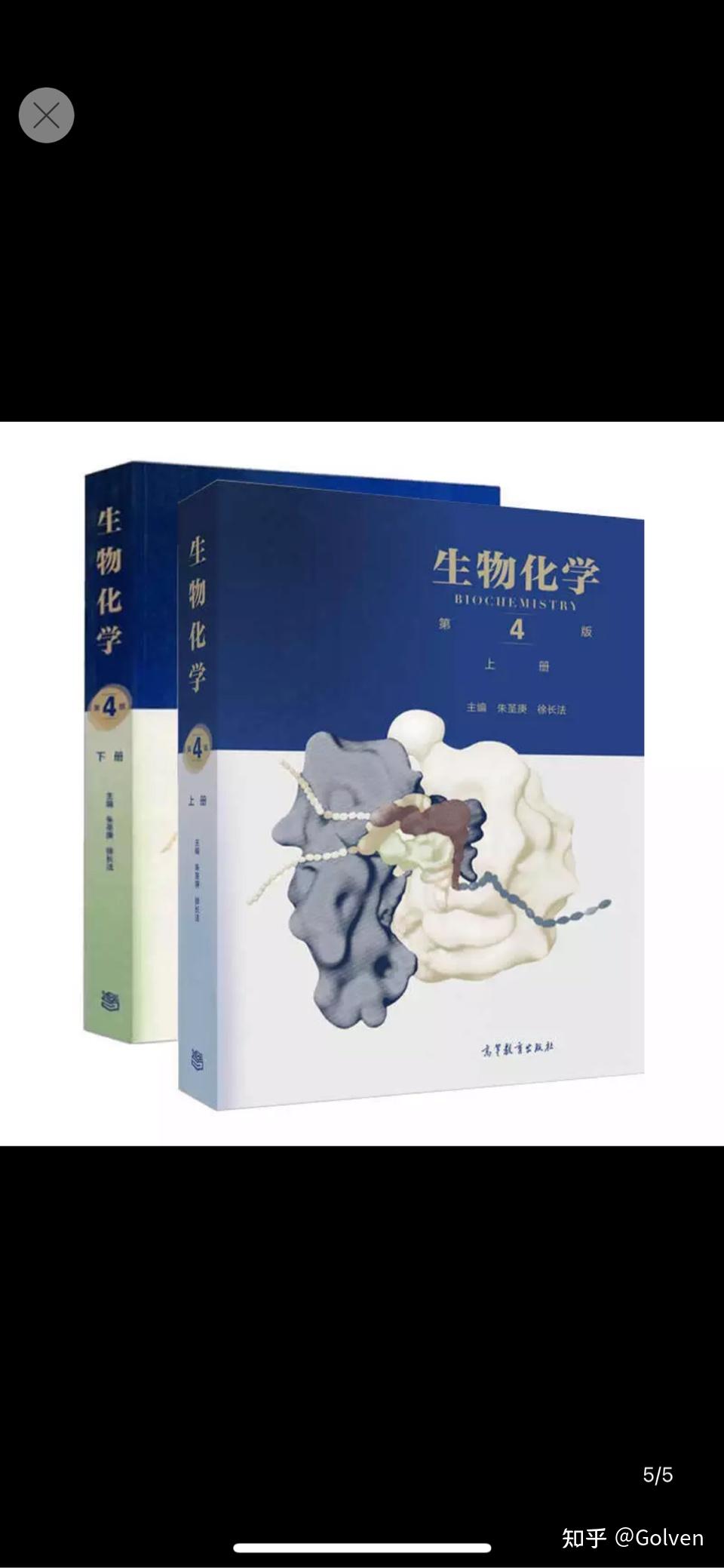 21年上海大学生物学考研经验贴