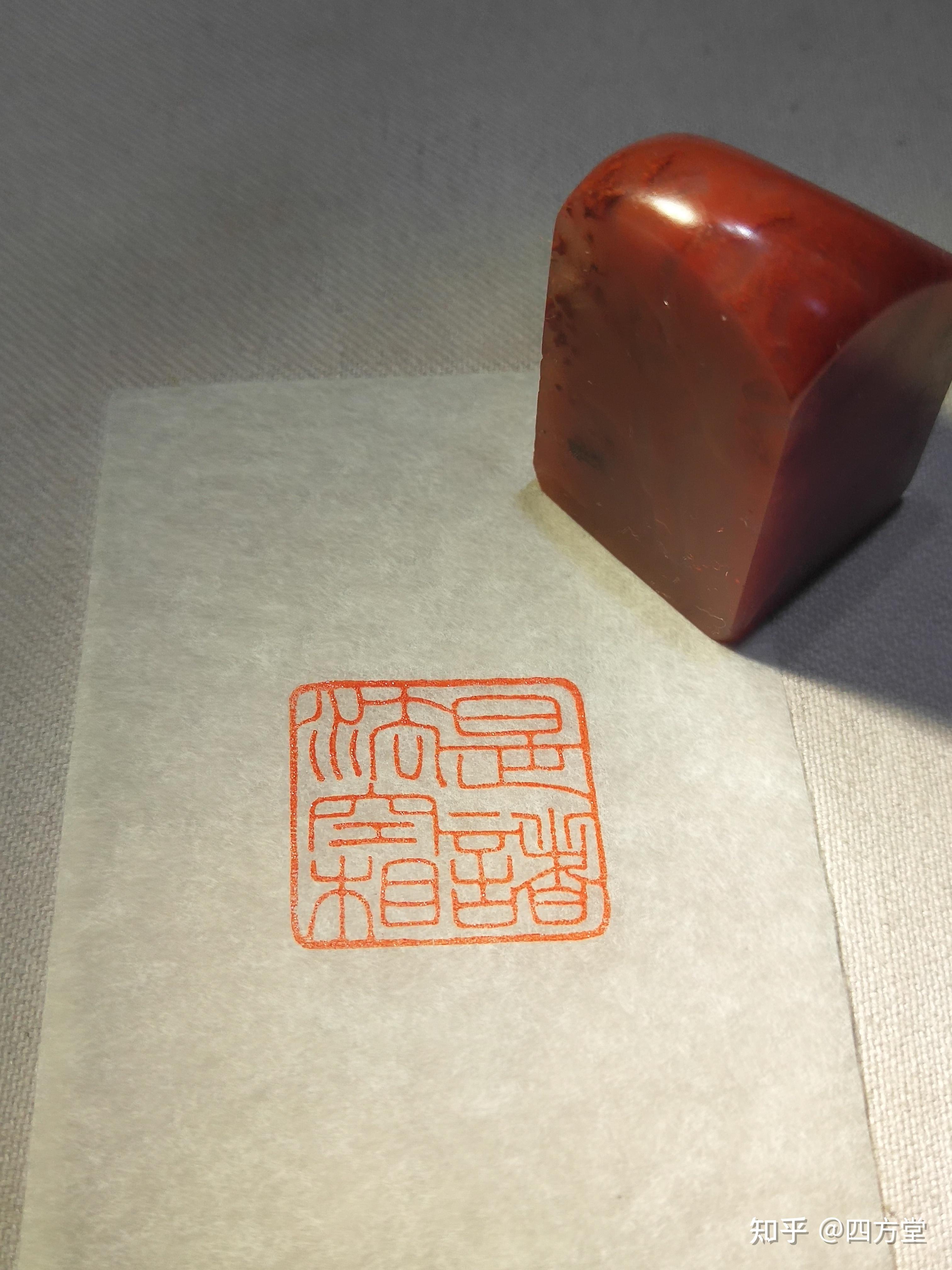 初学篆刻之元朱文、圆朱文、铁线篆、细朱文的区别. - 知乎