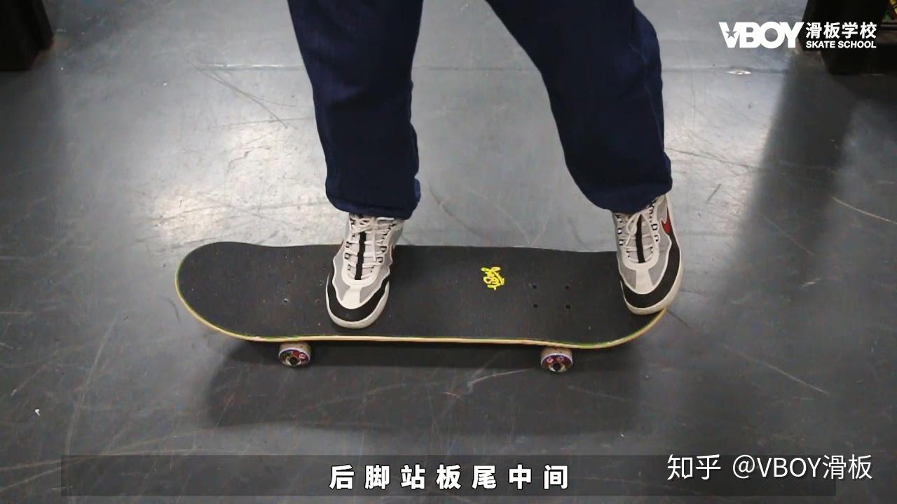 vboy滑板教学-frontside5050