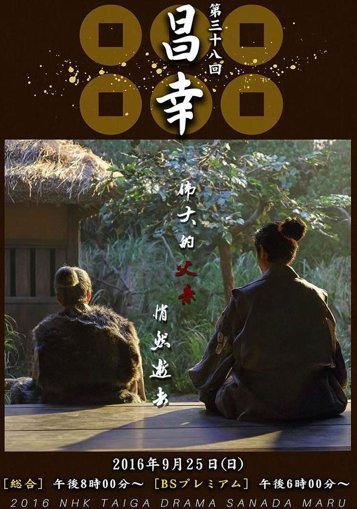 真田丸 昌幸 知乎 真田丸 昌幸 知乎