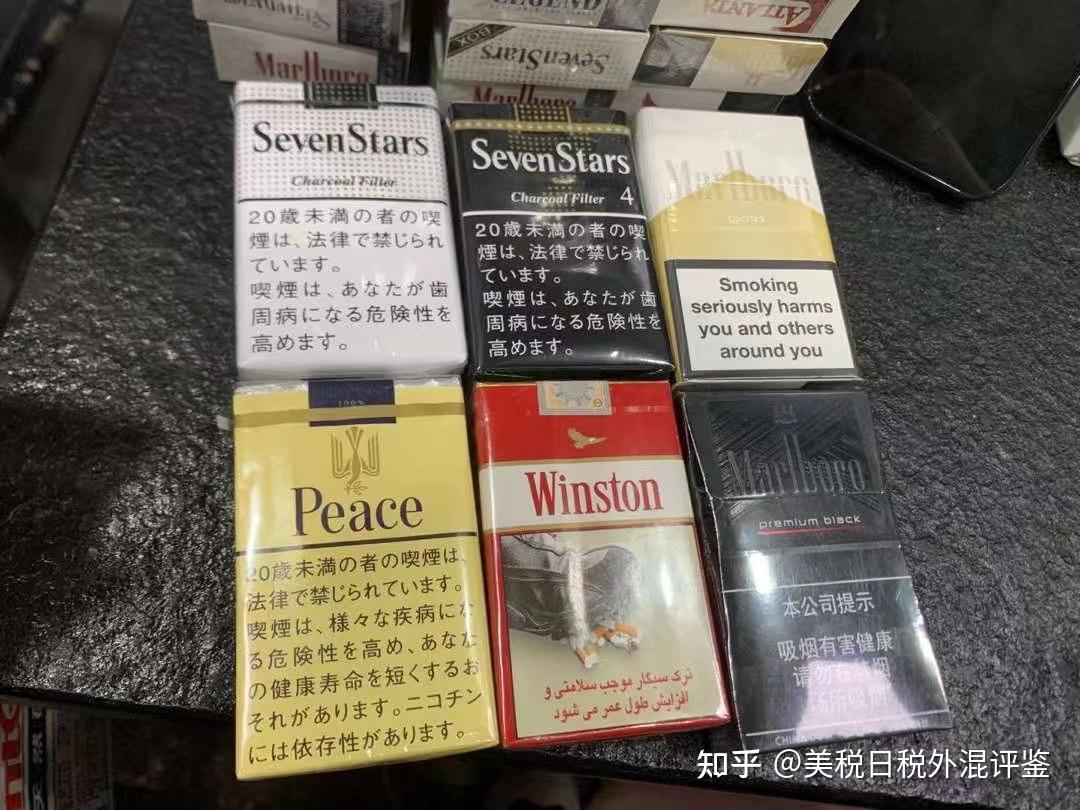 美稅万宝路  七星 好彩 和平