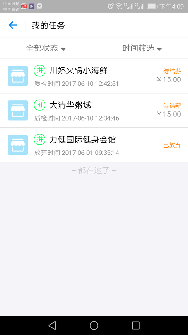 返利网微信刷任务赚钱_微信作任务赚钱_微信做任务赚钱