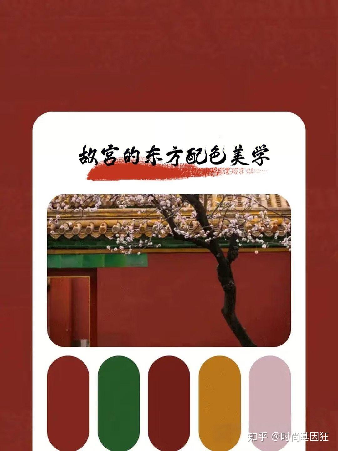 故宫的东方配色美学——故宫以中国五色为底色 - 知乎