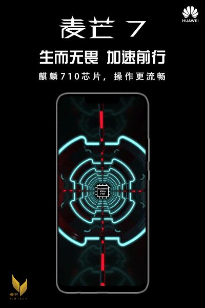 麦芒7在这个特殊时期肩负着传承品牌精神的重担,到底能否不负所托?