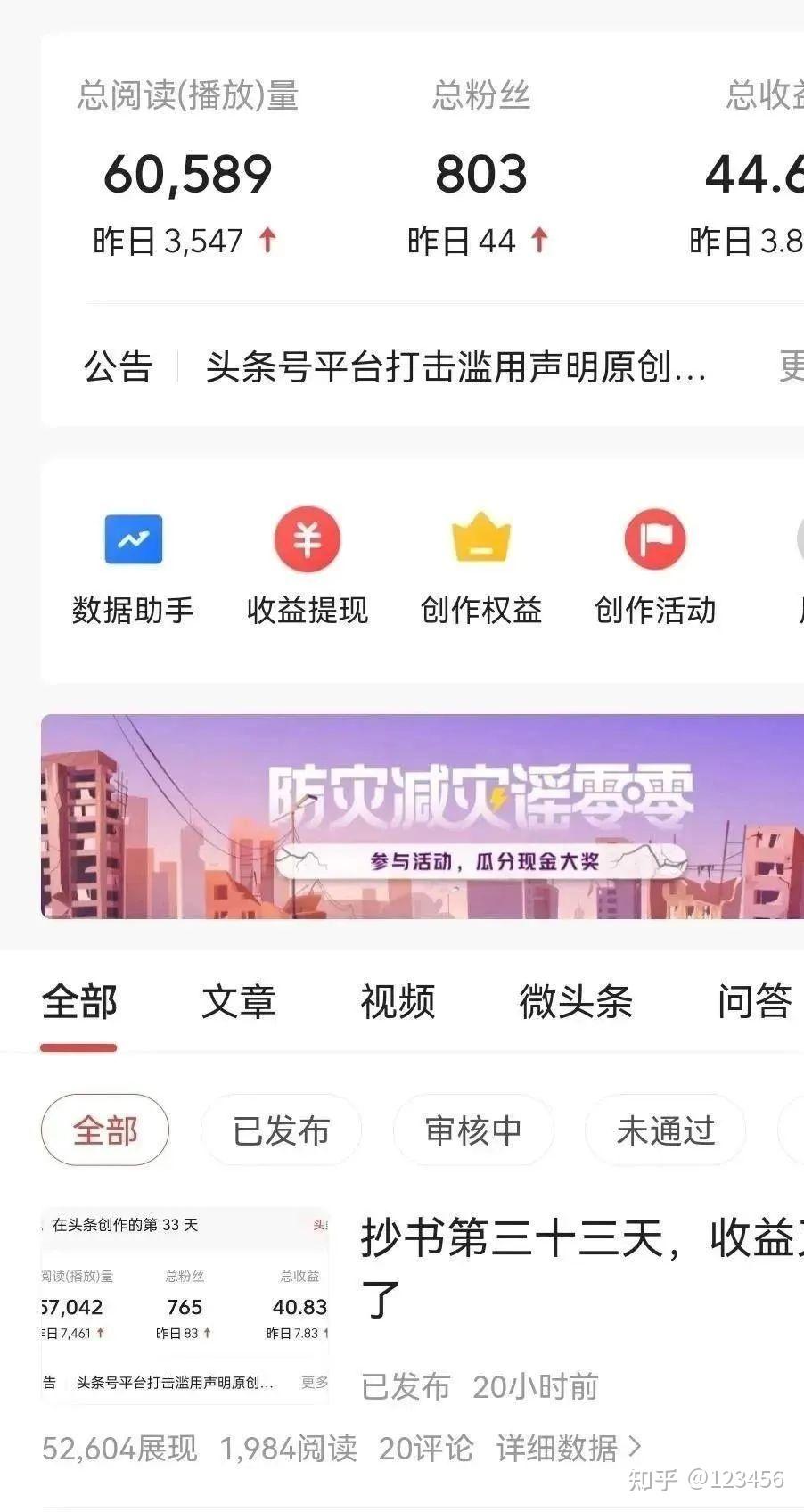 头条新闻可以赚钱一天能赚多少钱啊(头条新闻赚钱是真的吗钱什么时候到账)