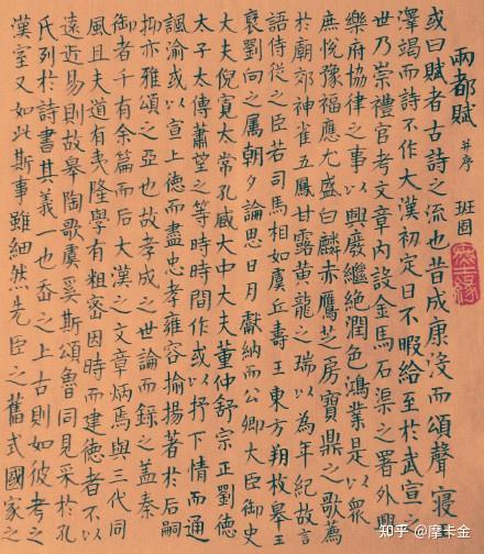 《两都赋》是东汉文学家,史学家班固创作的大赋,分《西都赋》《东都赋