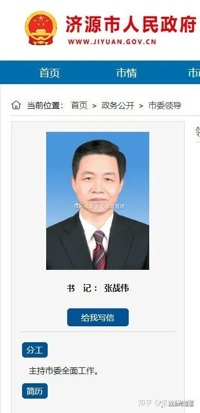 好大的官威!实名举报河南济源市委书记张战伟掌掴秘书长翟伟栋!