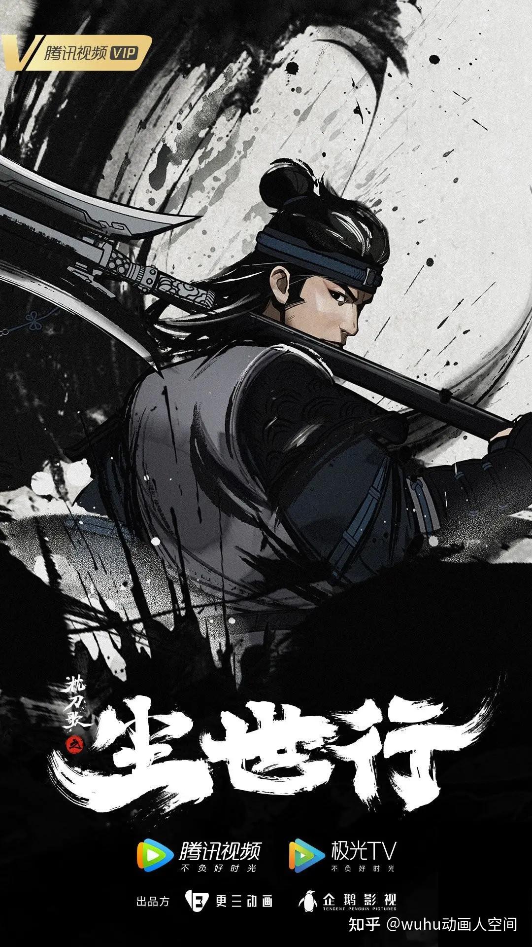 逆风翻盘!这部硬核武侠国漫凭惊艳打戏圈粉无数!专访《枕刀歌》幕后团队更三动画 - 知乎
