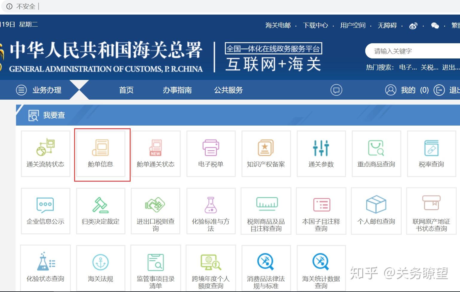 关务实操丨空运出口预配舱单查询的三个方法