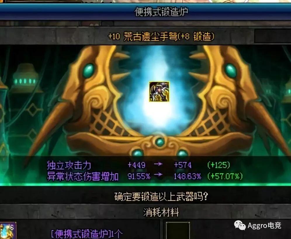 dnf:最难锻造的武器,锻8堪比土豪增幅20,随身携带氧气才敢上 - 知乎