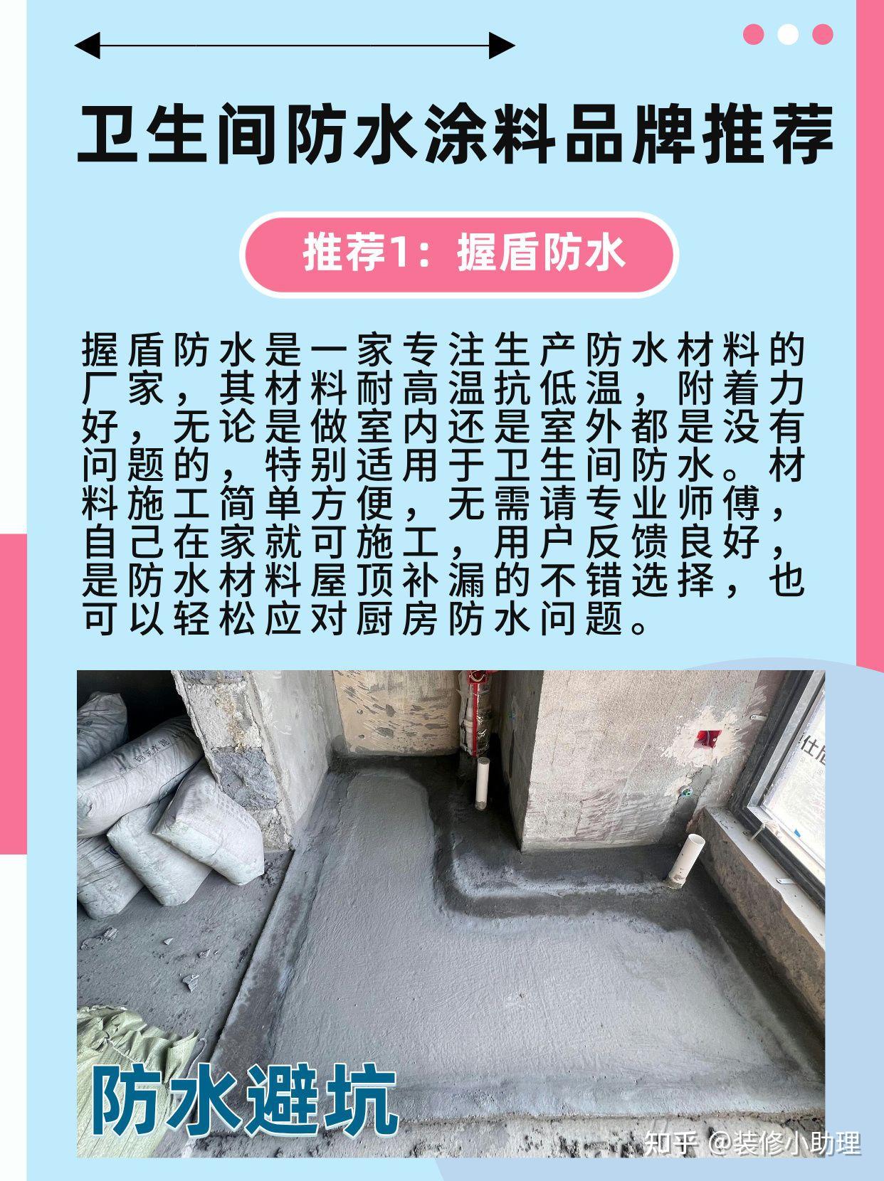 卫生间防水涂料哪种好 - 知乎