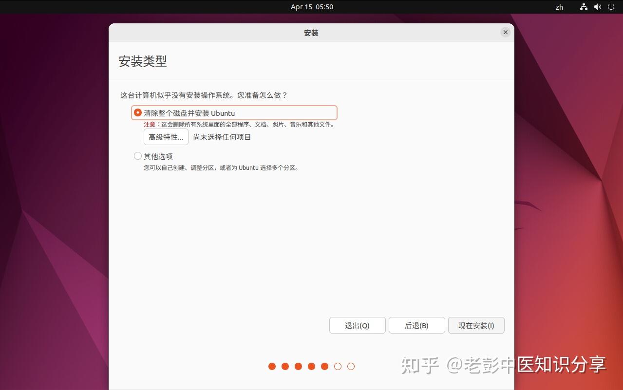 VMware安装Ubuntu 24.04教程，附离线安装包 - 知乎