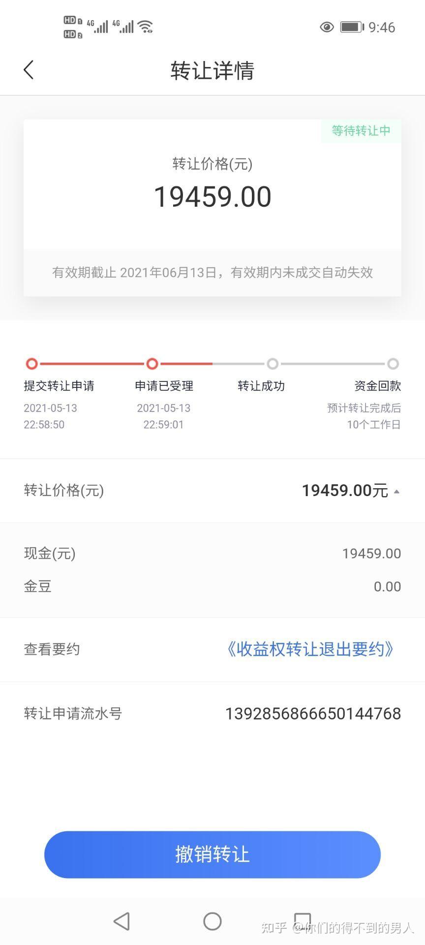 玖富快速下车 - 知乎