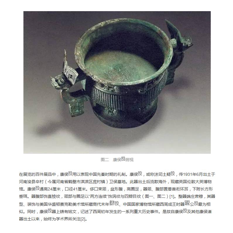 文物密码 | 康侯簋24字铭文说了什么 - 知乎