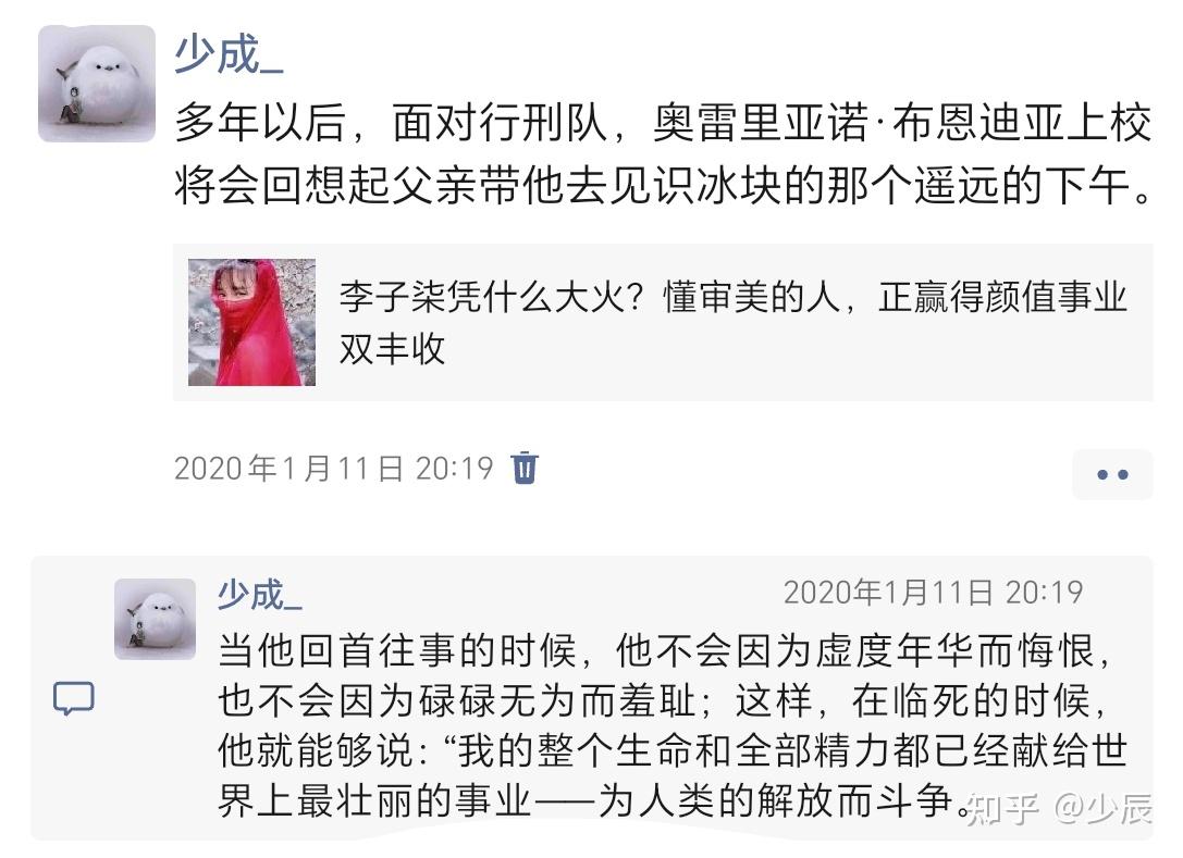 多年以后，面对行刑队，不因虚度年华而悔恨.没时间- 知乎