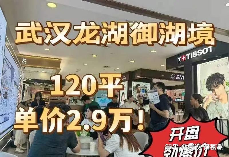 纯新盘！网传倒挂5000+？明明比隔壁贵1万......龙湖御湖境怎么样？ - 知乎