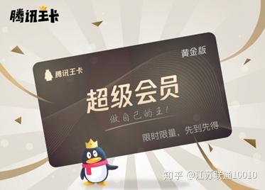 腾讯王卡省流量省话费攻略