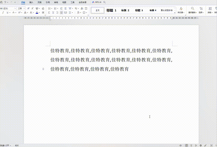 Word 实用技巧揭秘(八) - 知乎