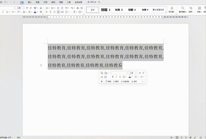 Word 实用技巧揭秘(八) - 知乎