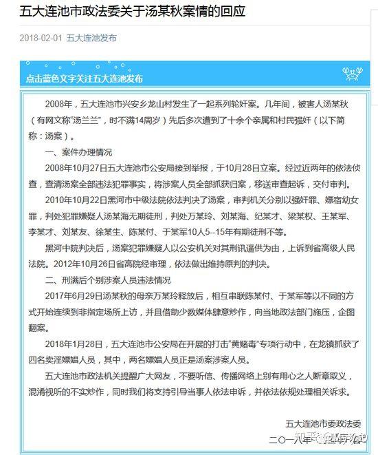 汤兰兰案中汤玉梅的母亲王秀玲算不算失足