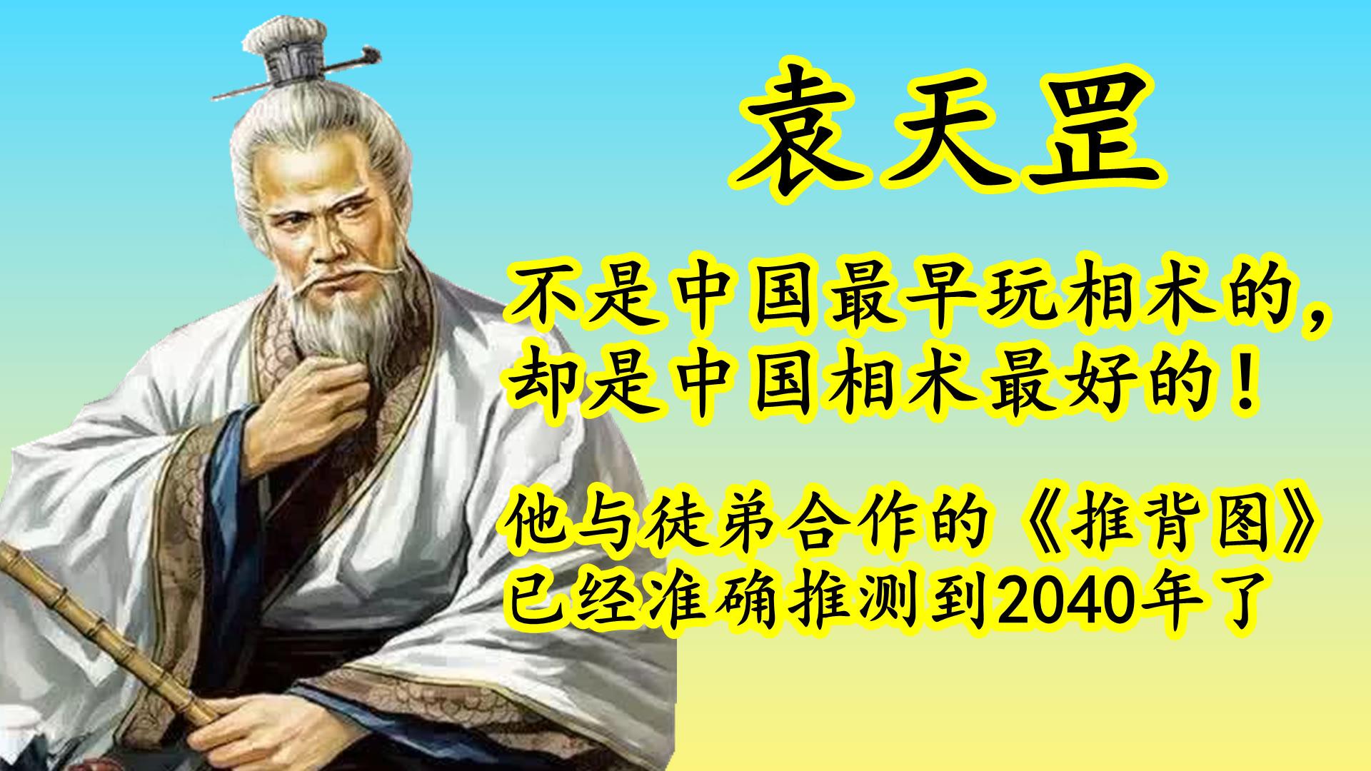 最牛的玄学大师袁天罡和李淳风是如何死的？这个传说太震撼 - 知乎