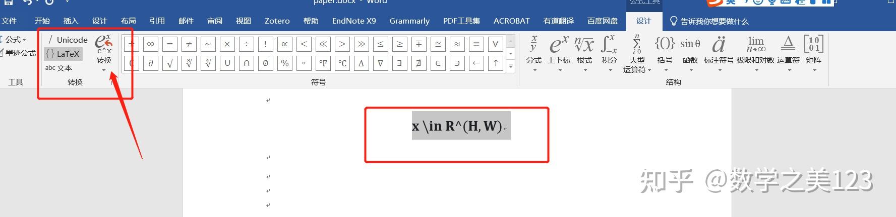 將latex公式轉化成word中的公式